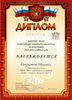 Секретов Михаил 5л (РО-астрономия)
